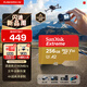 閃迪（SanDisk）256GB TF(MicroSD)內存卡 4K極速金卡A2 V30 U3行車(chē)記錄儀 運動(dòng)相機無(wú)人機 監控存儲卡 讀190MB/s