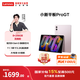 聯(lián)想【國家補貼15%】小新平板Pro GT 11.1英寸高性能平板電腦pad學(xué)生平板辦公二合一官方旗艦店 8+256流嵐粉