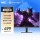 HKC 23.8英寸180Hz高刷IPS面板99%sRGB廣色域144Hz低藍光電競游戲辦公HDMI接口液晶電腦顯示器 戰狼V5