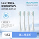 羅曼（ROAMAN）電動(dòng)牙刷頭緩震抑菌刷頭SN04白色4支裝清潔型