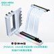 京兆信息PCIe5.0顯卡延長(cháng)線(xiàn)PCIe5延長(cháng)線(xiàn)90度角顯卡豎裝支架京兆信息兼容40系顯卡 RTX5090 RX8900ATX大機箱 白色90度pcie5.0 15cm+V3支架套裝
