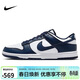 耐克NIKE男休閑板鞋 DUNK 運動(dòng)鞋HF5441-107白/藏青45