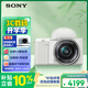索尼（SONY）ZV-E10L 半畫(huà)幅微單相機 標準鏡頭套裝顏值機身精準對焦 VLOG APS-C畫(huà)幅 白色
