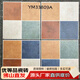 美式田園風(fēng)格瓷磚仿古磚300x300室內廚房衛生間陽(yáng)臺啞光防滑地磚 YM33809A 300x300mm