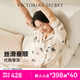 維多利亞的秘密（Victoria's Secret）宅度假水光綢家居服絲滑涼感長(cháng)袖長(cháng)褲睡衣套裝