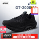 亞瑟士（ASICS）gt2000-14男鞋 26春季新運動(dòng)鞋穩定支撐跑鞋緩震透氣馬拉松跑步鞋 黑色-黑武士【GT-2000 14代】店長(cháng)主推 40 (252.5mm)