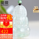 龍徽珠寶翡翠吊墜玉觀(guān)音玉佩玉石冰糯種送老公生日節日禮物中號