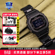 卡西歐（CASIO）男表G-SHOCK戶(hù)外運動(dòng)學(xué)生經(jīng)典防水腕手表太陽(yáng)能小方塊情人節禮物  GW-B5600BC-1B太陽(yáng)能藍牙