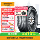 德國馬牌（Continental）汽車(chē)輪胎 215/50R17 95V XL FR SC5原配領(lǐng)克03適配別克微藍7