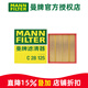 曼牌濾清器（MANNFILTER）空濾空氣濾芯格濾清器發(fā)動(dòng)機進(jìn)氣格過(guò)濾網(wǎng)汽車(chē)保養配件 C28125 寶馬X6 08-19款 3.0T