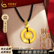 中國黃金平安扣黃金項鏈女足金銅錢(qián)轉運珠吊墜生日禮物送女友老婆紀念日 足金乾坤圈銅錢(qián)項鏈-黑