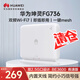 華為路由器 BE3600 wifi7無(wú)線(xiàn)企業(yè)級千兆路由器 雙2.5G網(wǎng)口 一鍵mesh組網(wǎng) 內置天線(xiàn) FG736