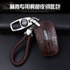 2020-21款林肯mkz汽車(chē)真皮鑰匙包 mkc mkx新領(lǐng)航員大陸專(zhuān)用高檔新款鑰匙套保護殼扣男女士 鱷魚(yú)皮款【林肯】【棕色+棕豹首】