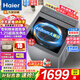海爾（Haier）新品【手搓洗2.0】防纏繞波輪洗衣機全自動(dòng)一體機直驅變頻家用大容量一級能效 桶自潔 自編程 13公斤直驅 波輪 玻璃上蓋+高洗凈比