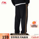 李寧運動(dòng)褲男子復古簡(jiǎn)約百搭百搭休閑衛褲AKLVA11