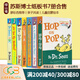 英文原版繪本 Hop on Pop 7冊 紙板書(shū) dr. seuss 蘇斯博士 廖彩杏書(shū)單推薦 綠山墻