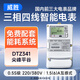 威勝DTZ341/DSZ331三相四線(xiàn)智能電表互感器多功能電能表0.5S/0.2S 0.5S級三相380V 1.5(6)A 【485】