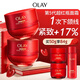 玉蘭油（OLAY）全新超紅瓶面霜輕潤50抗皺緊致大紅瓶護膚品生日禮物送女生