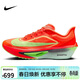 耐克NIKE女 碳板跑步鞋ZOOM FLY 6運動(dòng)鞋FN8455-601亮深紅38