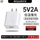 艾徐5v2a充電頭器10w適用華為小米手機type-c安卓線(xiàn)usb散熱器臺燈小風(fēng)扇藍牙音響剃須刀耳機攝像頭梯形 5V2A充電器【單頭】