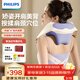 飛利浦（PHILIPS）頸椎按摩器按摩披肩頸部按摩儀開(kāi)肩揉斜方肌肩頸腰背部3208N 送父母親節日生日禮物