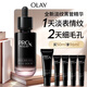 玉蘭油（OLAY）淡紋黑管精華液50ml ProX抗皺緊致護膚品面部精華生日禮物送女生