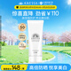 安熱沙美白清透防曬啫喱90gSPF50+小美白管保濕妝前隔離防曬霜京東自營(yíng)