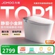 九牧（JOMOO）京東聯(lián)合智能馬桶靜音小金剛S7防濺泡沫盾抗菌ZS770P-400免費送裝
