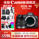佳能r6 全畫(huà)幅微單vlog相機 機身4K拍攝小型輕量微單相機 R6機身拆+RF 50 1.8【小痰盂定焦人像】 官方標配【不含內存卡相機包等必要配件 推薦選套餐】
