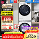 LG洗烘套裝組合10公斤小旋風(fēng)滾筒洗衣機全自動(dòng)超薄嵌入家用 除菌除螨 熱泵式烘干機直驅變頻速凈噴淋 洗烘套裝 FMW10Y4WA+RH10V9AV4W