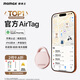 摩米士airtag蘋(píng)果官方認證定位追蹤器 防丟器全球精準查找適用蘋(píng)果手機兒童老人寵物行李車(chē)鑰匙防丟定位