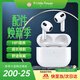 ALittleFlower藍牙耳機適用蘋(píng)果藍牙Air雙耳無(wú)線(xiàn)降噪iphone15/14/13入耳運動(dòng)5.3無(wú)線(xiàn)充四代旗艦全功能華強北七夕