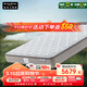 金可兒（Kingkoil）擇夢(mèng)Air親膚針織面料記憶棉床墊獨立袋裝彈簧床墊 1.8*2米偏硬