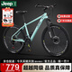 Jeep吉普自行車(chē)山地車(chē)變速碟剎男女學(xué)生青少年通勤薄荷綠24寸27速