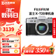 富士（FUJIFILM）X-T20 XT20 XT10二手微單相機 半畫(huà)幅4K視頻旅游人像復古照相機 99新X-T20銀色 XC 15-45 套餐二【下單套餐二，免費升級套餐三】
