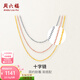 周六福（ZLF）黃18k金項鏈玫瑰金十字鎖骨鏈素鏈簡(jiǎn)約高級禮物 經(jīng)典款-黃-可調節40+5cm（0.8克）