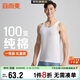 宜而爽【高檔100支】100%純棉背心男士運動(dòng)休閑寬松打底汗衫男送禮盒裝