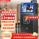 科達1230廣場(chǎng)舞音響帶顯示屏戶(hù)外k歌專(zhuān)用視頻k歌卡拉ok點(diǎn)歌一體機唱歌移動(dòng)藍牙音箱家庭ktv音響套裝