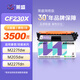 萊盛CF230A大容量粉盒 適用惠普M203d M203dn M203dw M227fdn 227fdw 227sdn佳能LBP161dn 162dw MF263dn