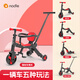 Nadle納豆兒童三輪車(chē)可推可騎行滑板車(chē)1-3-6歲寶寶遛娃神器嬰兒車(chē)推車(chē) TS001高貴紅護欄推桿款【五種玩法】