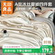 無(wú)印良品A類(lèi)冰絲夏被四件套 夏涼薄被子雙人空調被涼感床單枕套 200*230cm