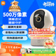 小米智能攝像機 3 3K家用云臺攝像頭500萬(wàn)像素室內監控器360度無(wú)死角帶夜視手機遠程嬰兒寵物