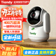 天地偉業(yè)監控攝像頭家用 WIFI手機遠程  400萬(wàn)像素高清  無(wú)線(xiàn)監控家用室內看護可對話(huà)可視頻 360度丨宇航員