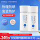 芳珂（FANCL）倍護防曬隔離露60ml*2 雙支裝 SPF50+清爽不油膩護膚品生日送女友