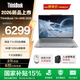 ThinkPad聯(lián)想ThinkBook14+2026 全能本 銳龍R7 學(xué)生輕薄商務(wù)辦公筆記本電腦 14.5英寸 【新品發(fā)售】銳龍R7 H255 32G 1T 3K屏 月神灰