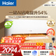 海爾（Haier）空調掛機1匹一級能效變頻壁掛式臥室空調內外機自清潔一鍵AI省電冷暖不直吹KFR-26GW/E1-1凈省電 省電率54% 1匹 /雙排純銅管蒸發(fā)器/一鍵AI省電