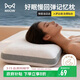 貓人（MiiOW）零壓深睡枕頭枕芯舒睡護頸波浪枕慢回彈記憶棉頸椎枕對裝