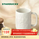 星巴克（Starbucks）墨水咖啡杯白色浮雕馬克杯414ml辦公室咖啡水杯男女生女神節禮物