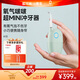 歐可林【春游必備口腔神器】超迷你家用沖牙器出差旅行小巧便攜護齦正畸專(zhuān)用氧氣啵啵沖牙器口腔A10 薄荷綠 2支噴頭
