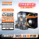 歐司朗（OSRAM）夜行者LED汽車(chē)大燈H7 遠近光車(chē)燈 【6000K】 12V/50W 一對 